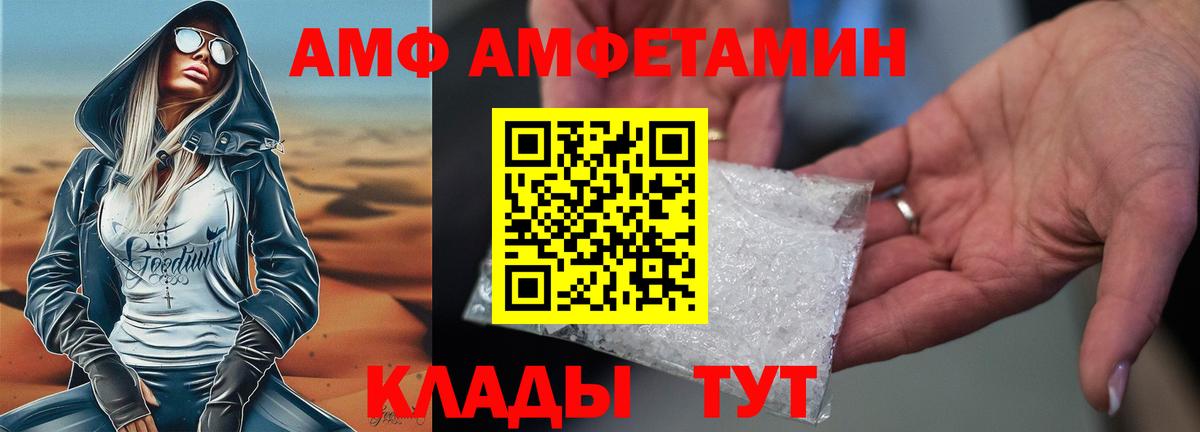 АМФ VHQ Грозный