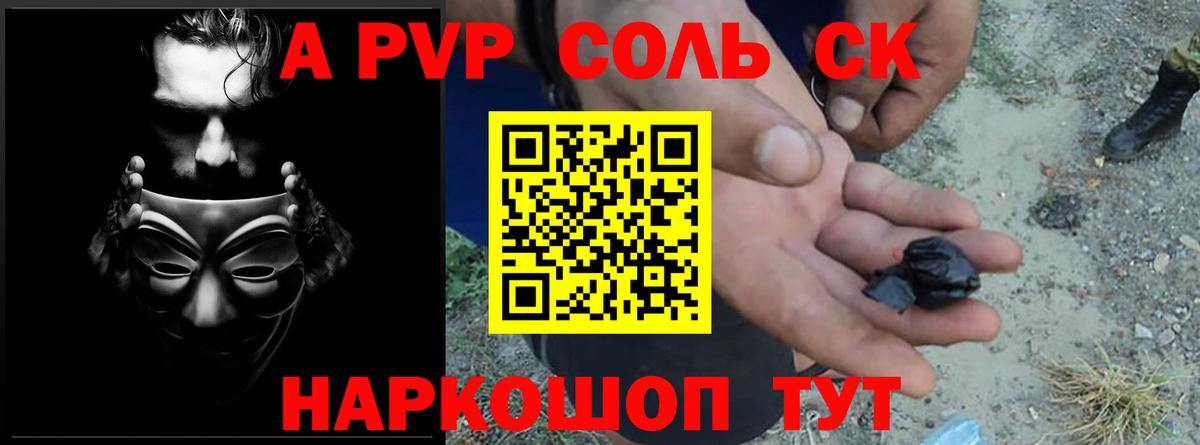 APVP VHQ  Alpha PVP СК КРИС  Alpha PVP  Грозный  Вход с VPN 