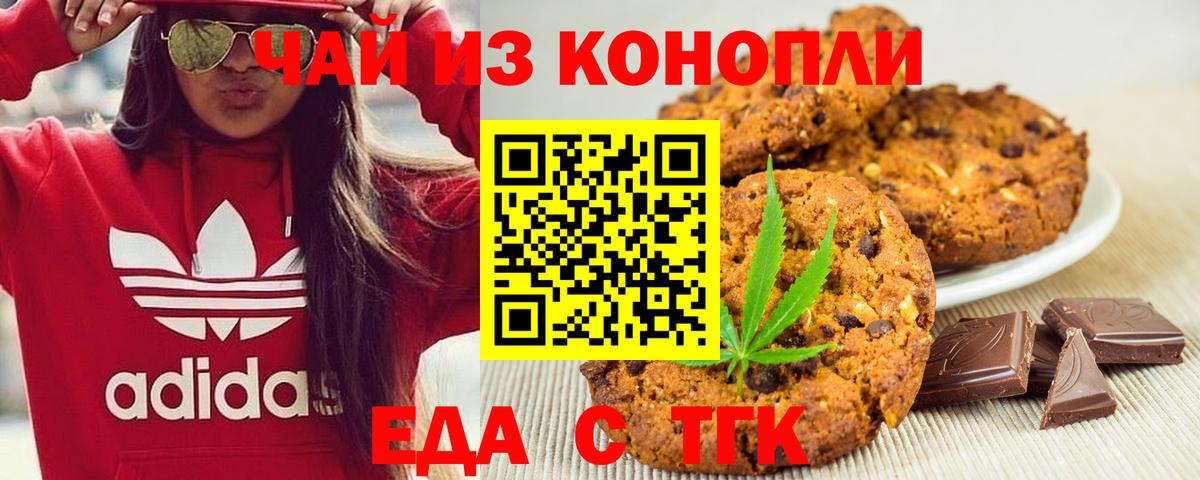 Cannafood конопля Грозный