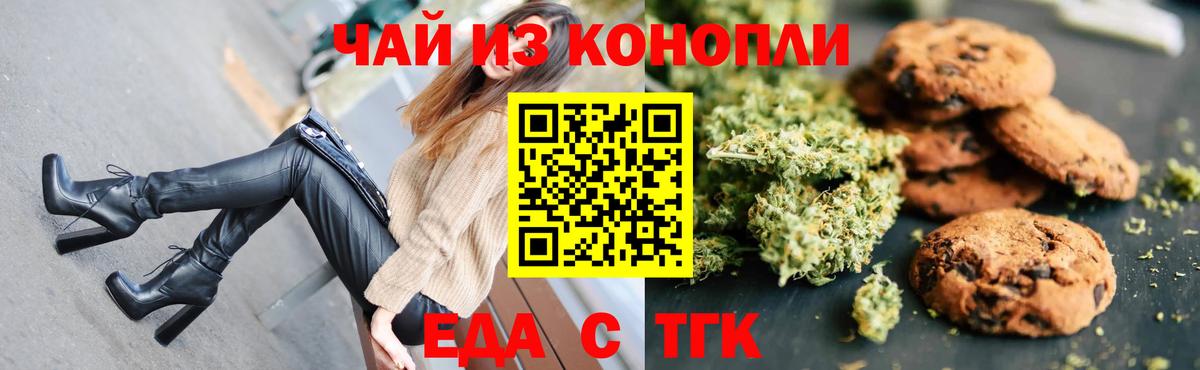 Грозный  Canna-Cookies конопля  Вход с VPN 