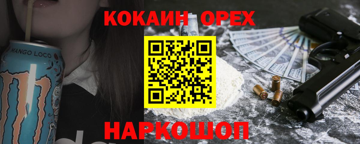 Cocaine  Вход с VPN  Грозный  Cocaine Fish Scale 