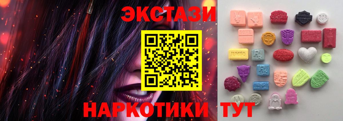 Грозный  Экстази TESLA  ЭКСТАЗИ  закладки  Вход с VPN 