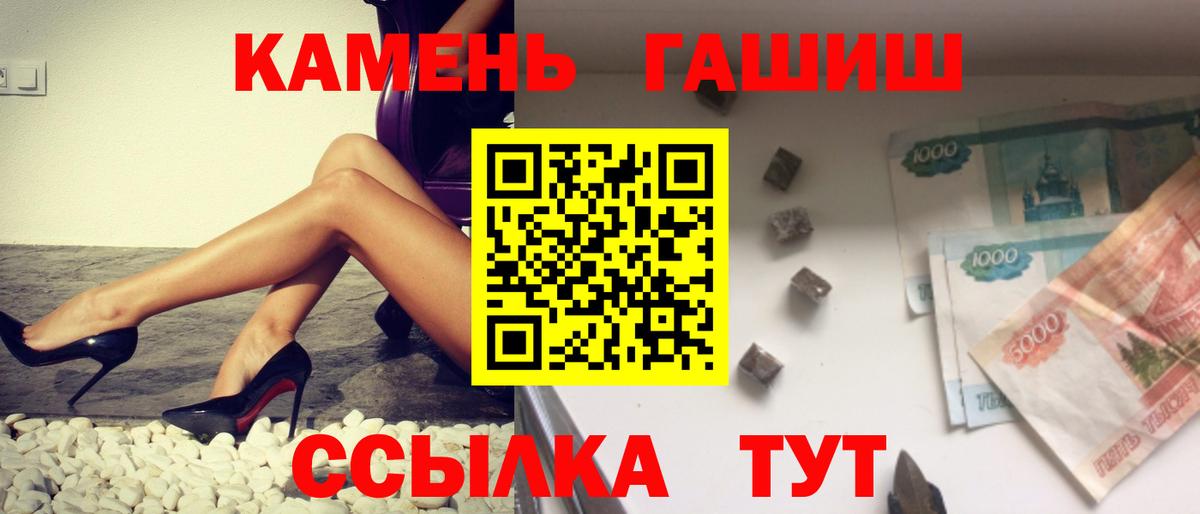 ГАШИШ убойный  Вход с VPN  Грозный 