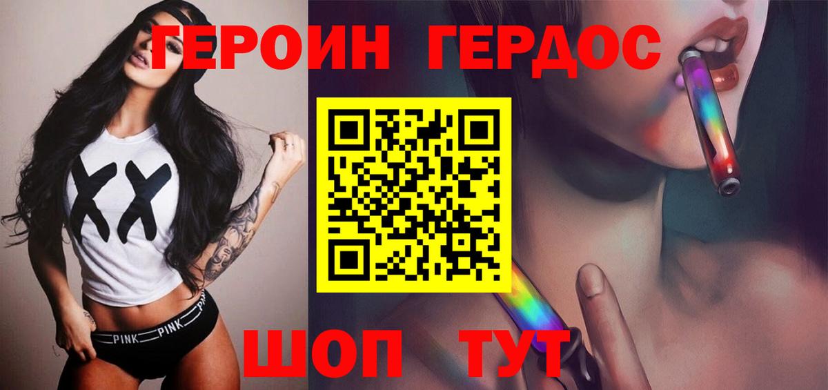 ГЕРОИН Афган Грозный