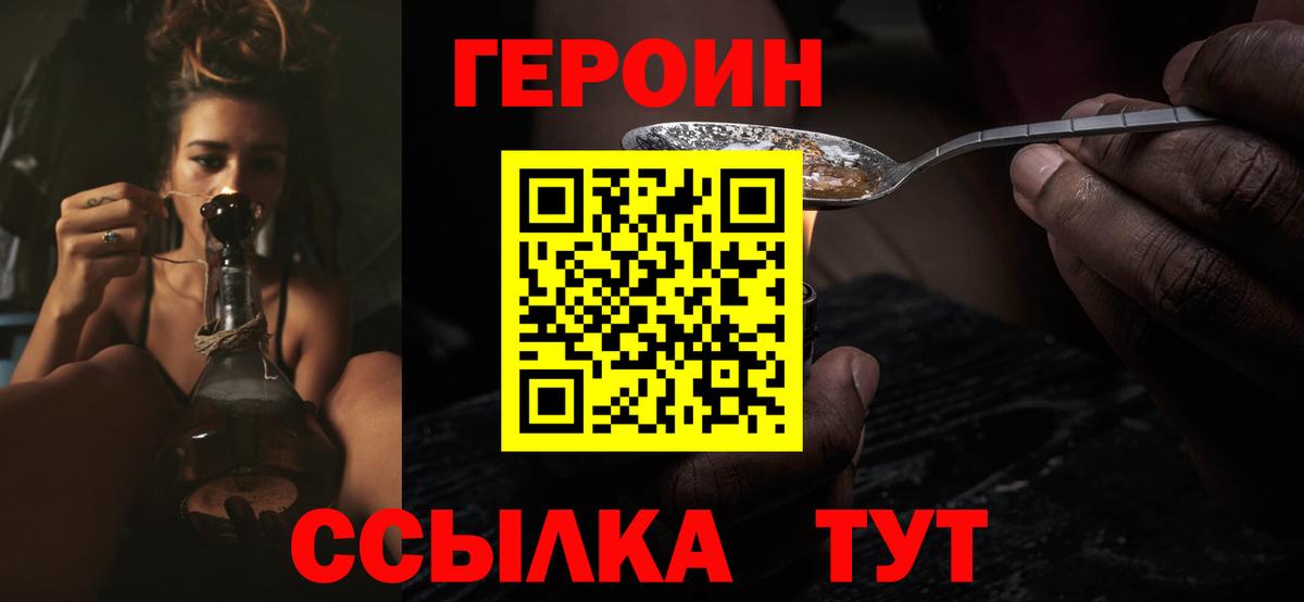 Героин Афган  Вход с VPN  Героин  Грозный 