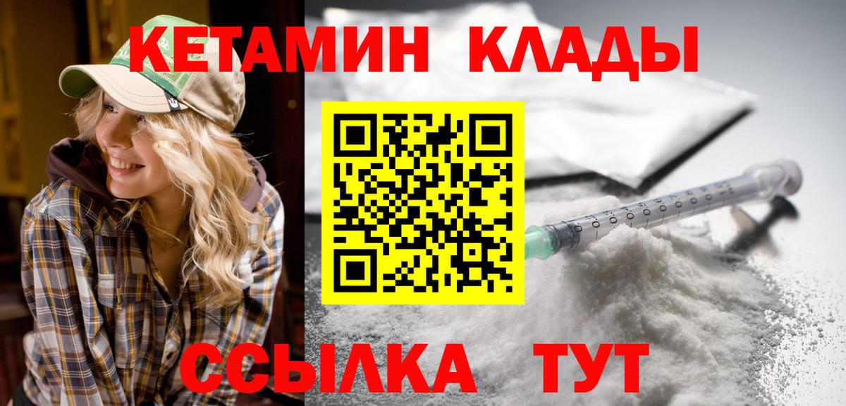 КЕТАМИН ketamine  КЕТАМИН ketamine  Грозный  Вход с VPN 