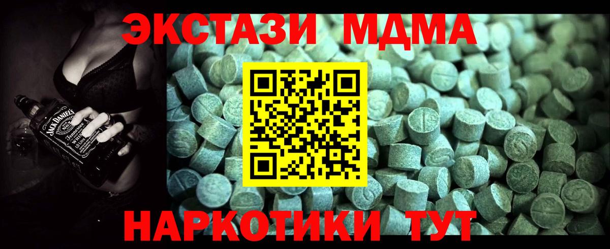 МДМА VHQ  МДМА  Грозный  Вход с VPN  MDMA VHQ 