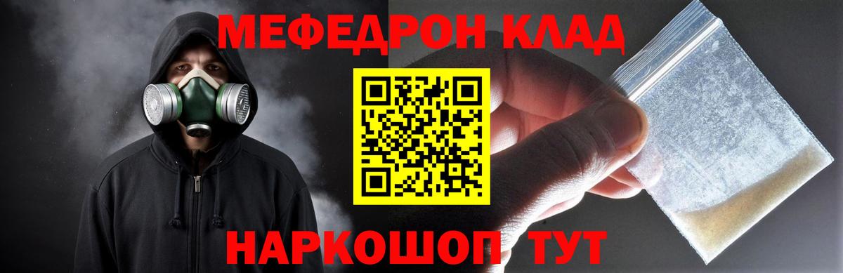 Меф мяу мяу мука Грозный