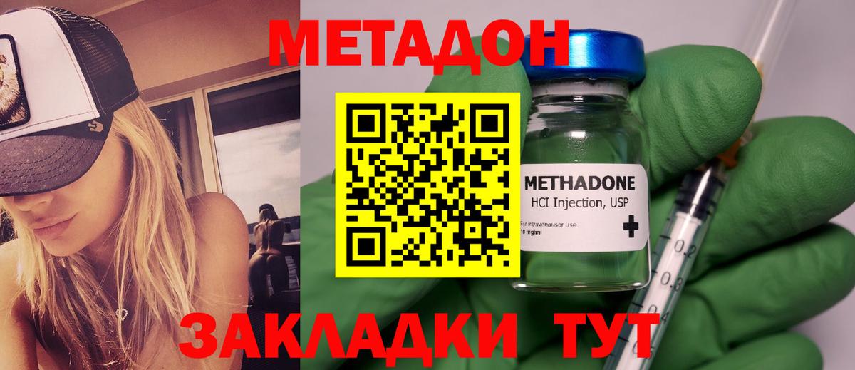 Метадон кристалл Грозный