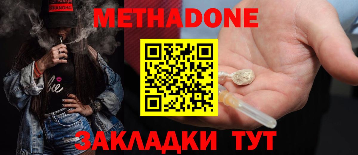 Грозный  МЕТАДОН VHQ  Вход с VPN  Метадон VHQ 
