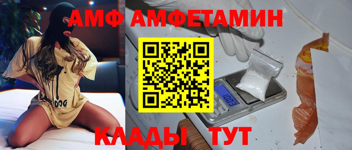 МЕТАМФЕТАМИН Декстрометамфетамин 99.9% Грозный