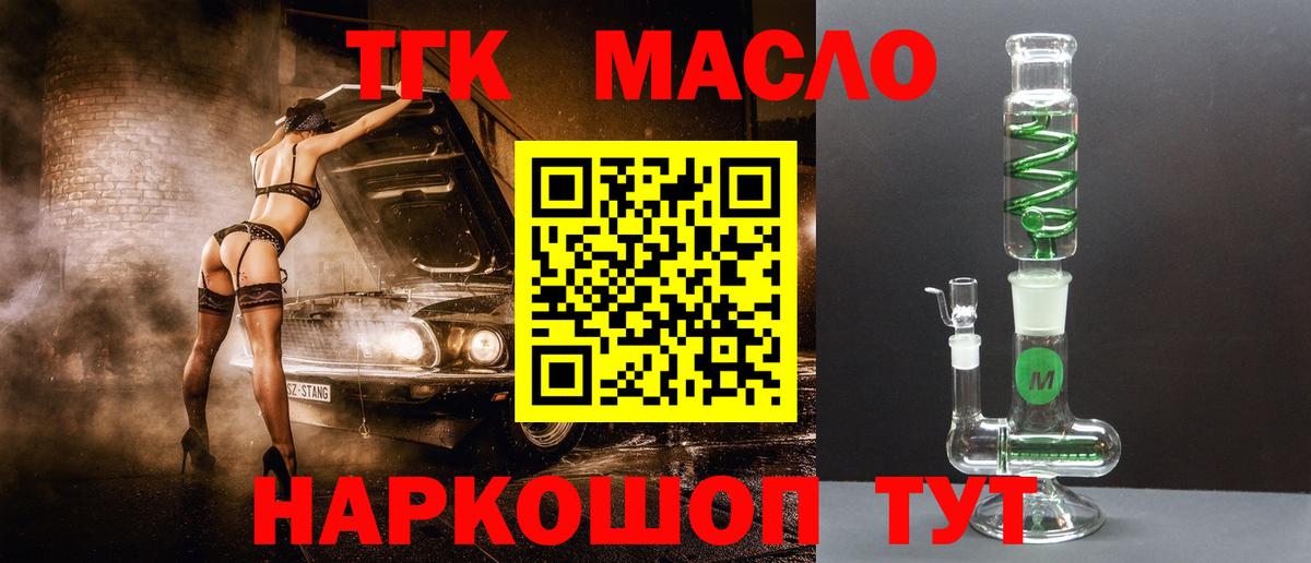 купить  сайты  ссылка на мегу ссылки  Грозный  Вход с VPN  Дистиллят ТГК концентрат  Дистиллят ТГК гашишное масло 